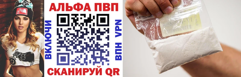 Купить  Струнино  Альфа ПВП кристаллы 