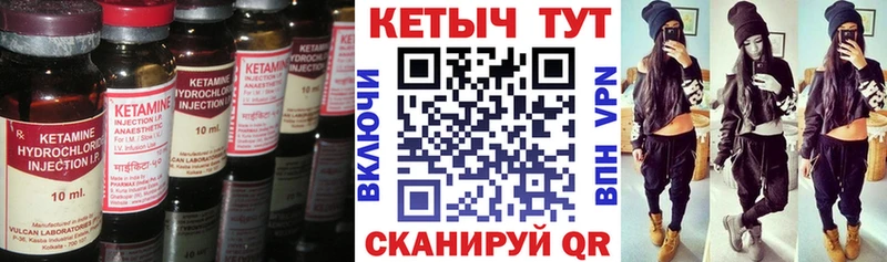 Купить закладки  Струнино  Кетамин VHQ 