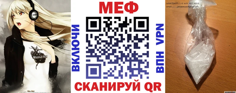 Купить где  Струнино  МЯУ-МЯУ кристаллы 