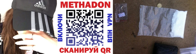 Метадон кристалл  Купить закладки  Струнино 