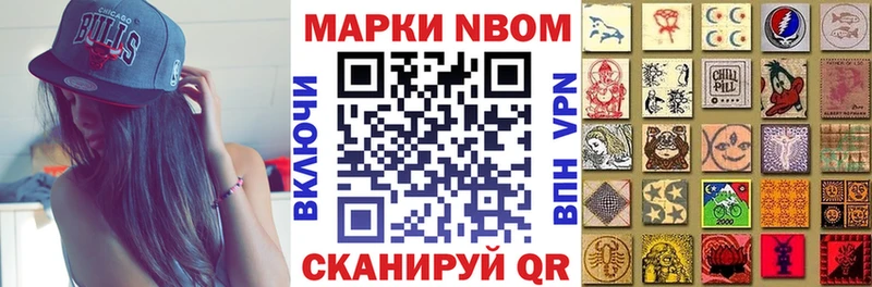 Марки 25I-NBOMe 1,5мг  Купить закладки  Струнино 